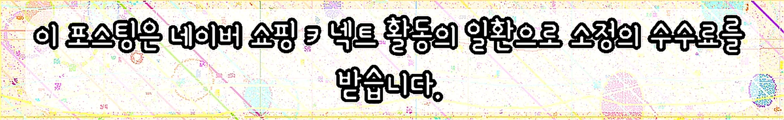 쇼핑커넥트 안내 이미지